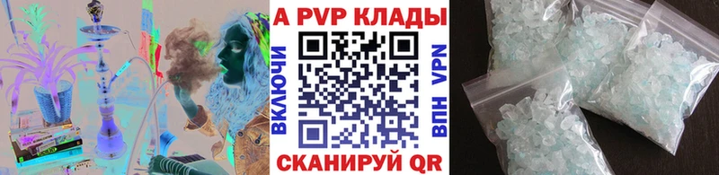 Купить где  Печоры  А ПВП кристаллы 