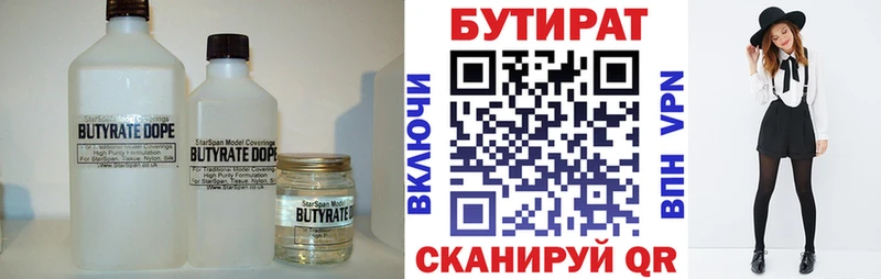 БУТИРАТ буратино  Купить где  Печоры 