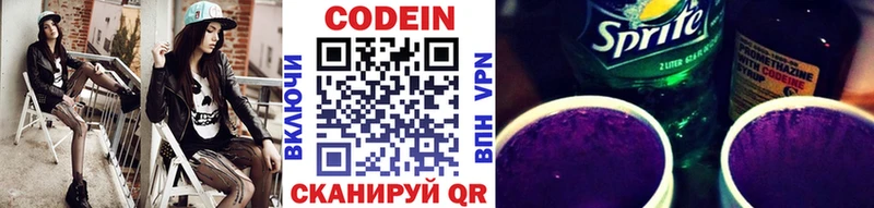 Кодеиновый сироп Lean напиток Lean (лин)  Купить где  Печоры 
