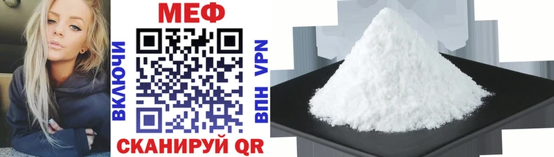 Купить  Печоры  МЕФ VHQ 