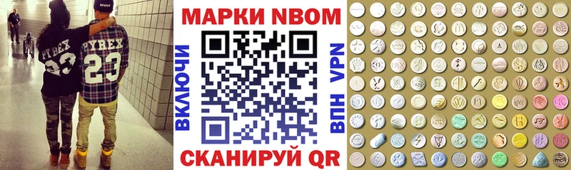 Купить где  Печоры  Марки N-bome 1,5мг 